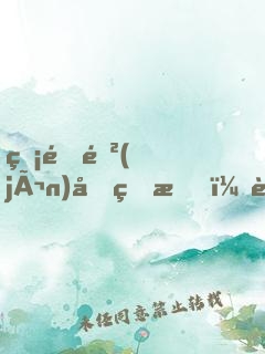 無限進(jìn)化的我，被紂王曝光了